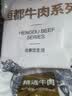 恒都 【国产谷饲300天】 原切牛腱子3斤 不注水不滚揉 炖煮食材 实拍图