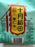 十月稻田 薏仁米 2斤 可煮薏米水 五谷杂粮 红豆薏米水 煲汤泡水 实拍图