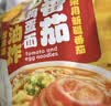 五谷道場非油炸方便面 番茄鸡蛋面五连包115gx5袋免煮泡面休闲零食 实拍图