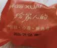 轩妈蛋黄酥红豆低糖组合中式糕点中秋送礼送礼袋55g*6枚*2盒源头直发 实拍图
