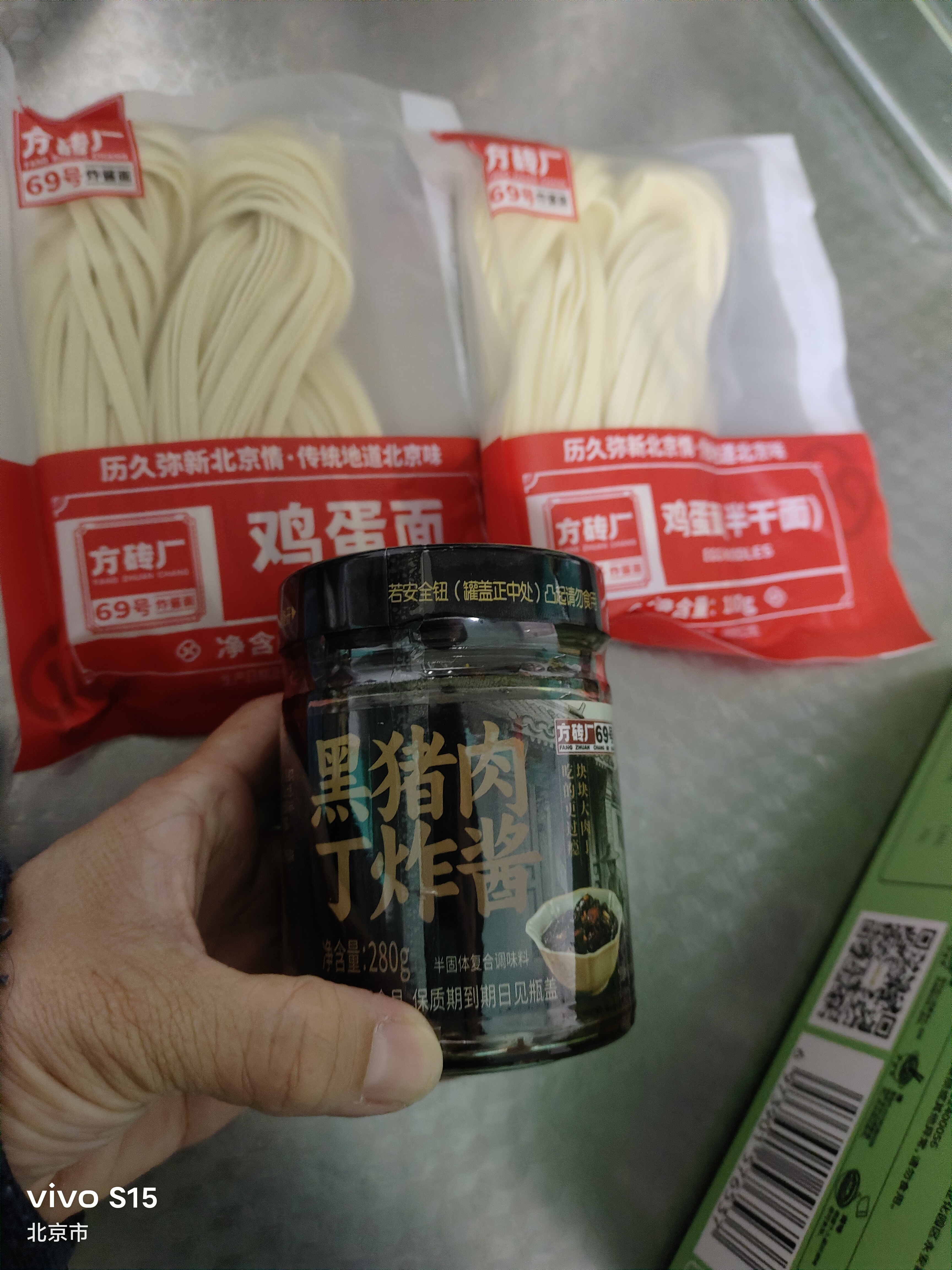 方砖厂69号【皮衣战神同款】黑猪肉丁炸酱老北京炸酱面调味拌面酱饭酱280g 实拍图