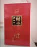 衡水老白干古法酿造中国红 老白干香型白酒 67度 500ml单瓶装 婚宴节日送礼 实拍图