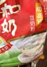 永和豆浆经典AD高钙豆奶粉1020g 共34小包含多种维生素 高蛋白 即食早餐 实拍图