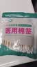 【药店同款】医用无菌棉签经环氧乙烷灭菌已消毒棉棒A型竹棒10cm 100支/袋*5袋 实拍图