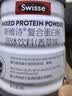Swisse斯维诗高钙多维乳清蛋白粉450g 水解乳清蛋白易吸收 中老年营养品 实拍图