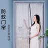 京寻夏季防蚊门帘金刚网磁吸魔术贴免打孔纱门防蝇纱网 灰色100*200 实拍图