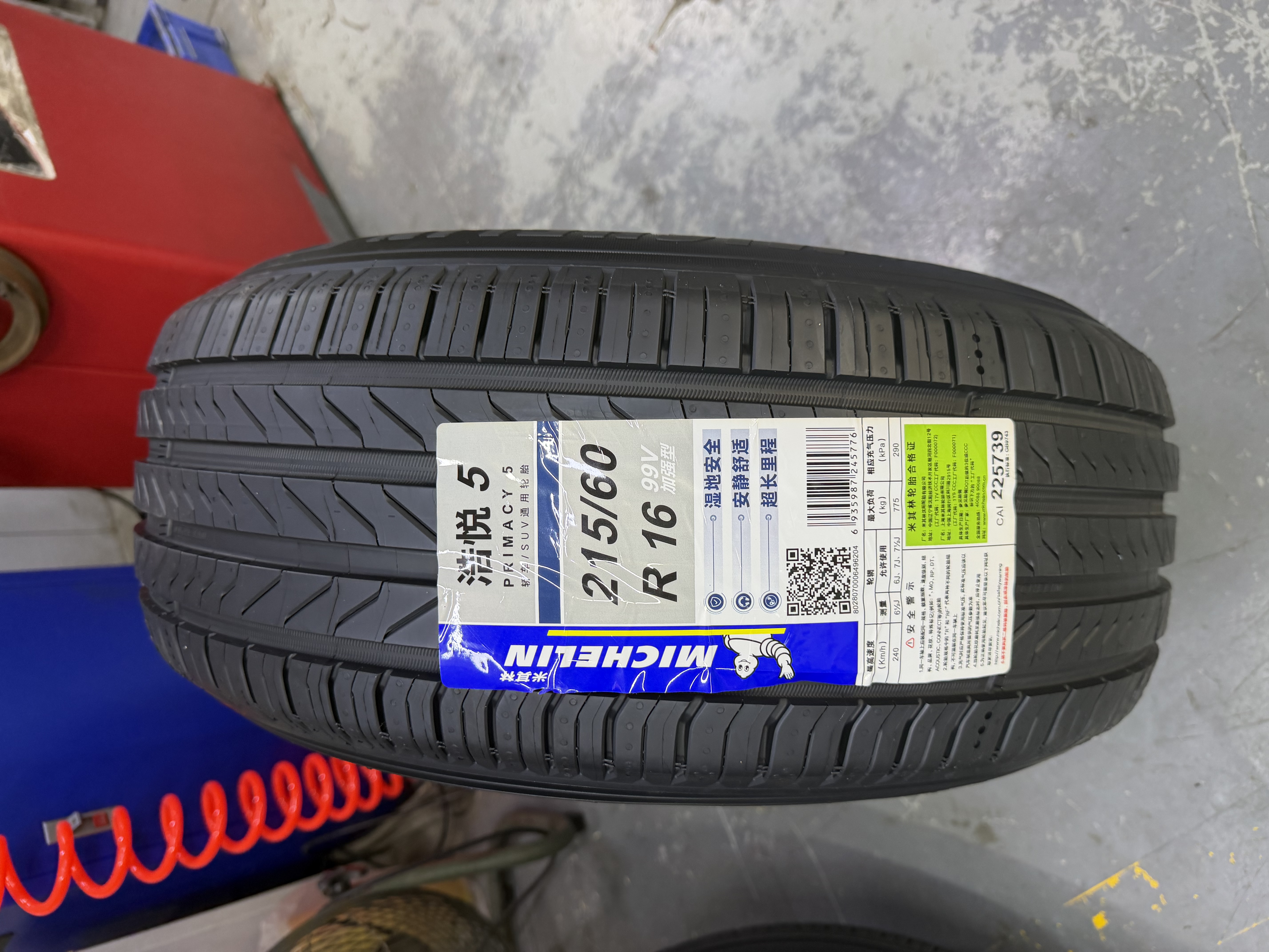 米其林（MICHELIN）汽车轮胎 215/60R16 99V 浩悦五代 Primacy 5 适配雅阁/凯美瑞 实拍图
