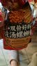 三只松鼠超大腕螺蛳粉405g*5袋 米粉米线柳州特产夜宵方便速食零食酸辣 实拍图