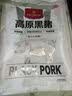 1号会员店（One's Member） 高原黑猪猪肚丝净重800g猪肚鸡煲汤猪肚火锅食材黑猪肉 实拍图