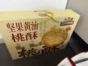 三只松鼠坚果黄油桃酥礼盒1000g 休闲零食中式糕点老人送礼团购 实拍图