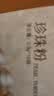 京润珍珠纯珍珠粉60g袋涂抹面膜去黄美白淡斑淡痘印面膜粉泥膜生日礼物女 实拍图