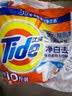 汰渍净白去渍洗衣粉10斤装 强效去渍 持久留香 大袋批发非皂粉家庭装 实拍图