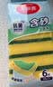 美丽雅抗菌洗碗海绵6片去油去污不易沾油金刚砂百洁布厨房抹布刷碗神器 实拍图