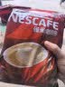 雀巢（Nestle）速溶咖啡1+2原味三合一速溶咖啡粉特纯香浓奶香即溶咖啡 冲调饮品 【100杯】原味100条礼袋装 实拍图