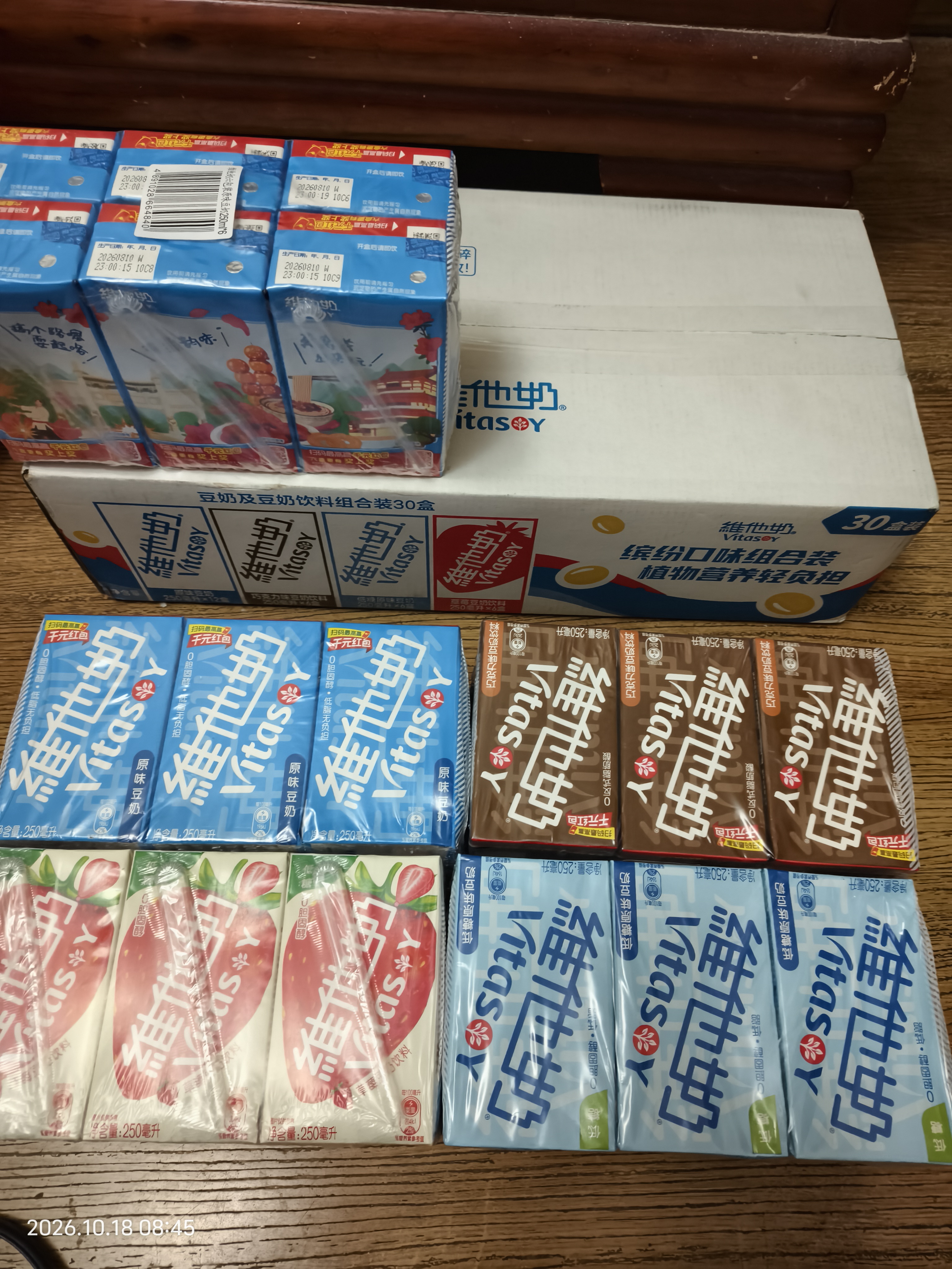 维他奶豆奶饮料4口味250ml*30盒 原味奶12/草莓奶6/巧克力奶6/低糖奶6 实拍图