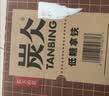 农夫山泉 炭仌咖啡 无糖黑咖 即饮咖啡铝罐270ml*15瓶 整箱装 实拍图