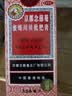 京都念慈菴蜜炼川贝枇杷膏300ml  润肺化痰 感冒咳嗽药 止咳平喘 护喉利咽 生津补气 调心降火  实拍图