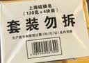 上海香皂硫磺皂肥皂沐浴洗头洗脸洗发控油沐浴露男130g*4 实拍图