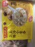 湾仔码头上汤小云吞三鲜600g75只馄饨夜宵速食冷冻食品儿童早餐速冻半成品 实拍图