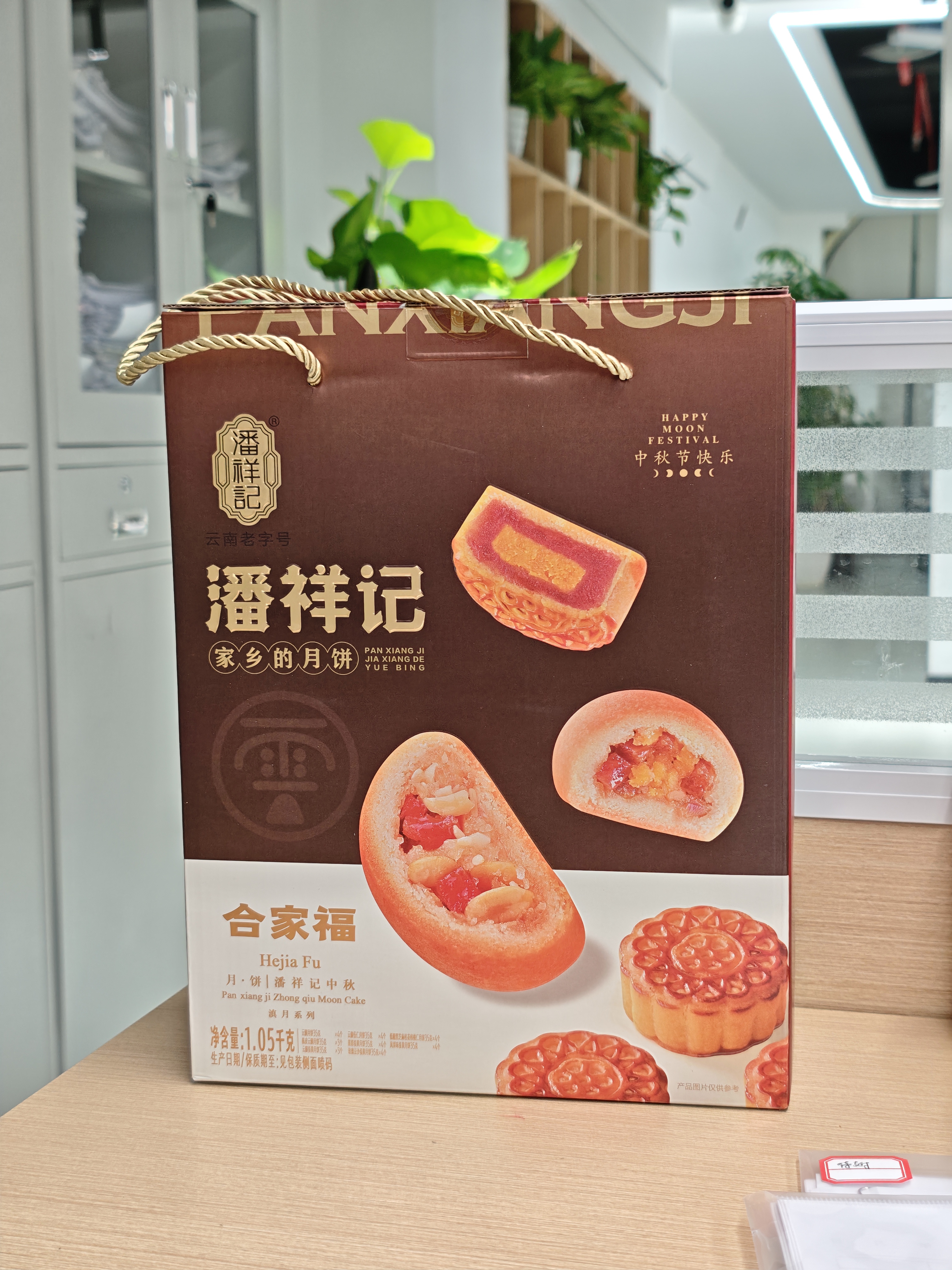 潘祥记滇式云腿月饼合家福礼盒8味30枚1050g 滇广式月饼中秋送礼点心饼 实拍图