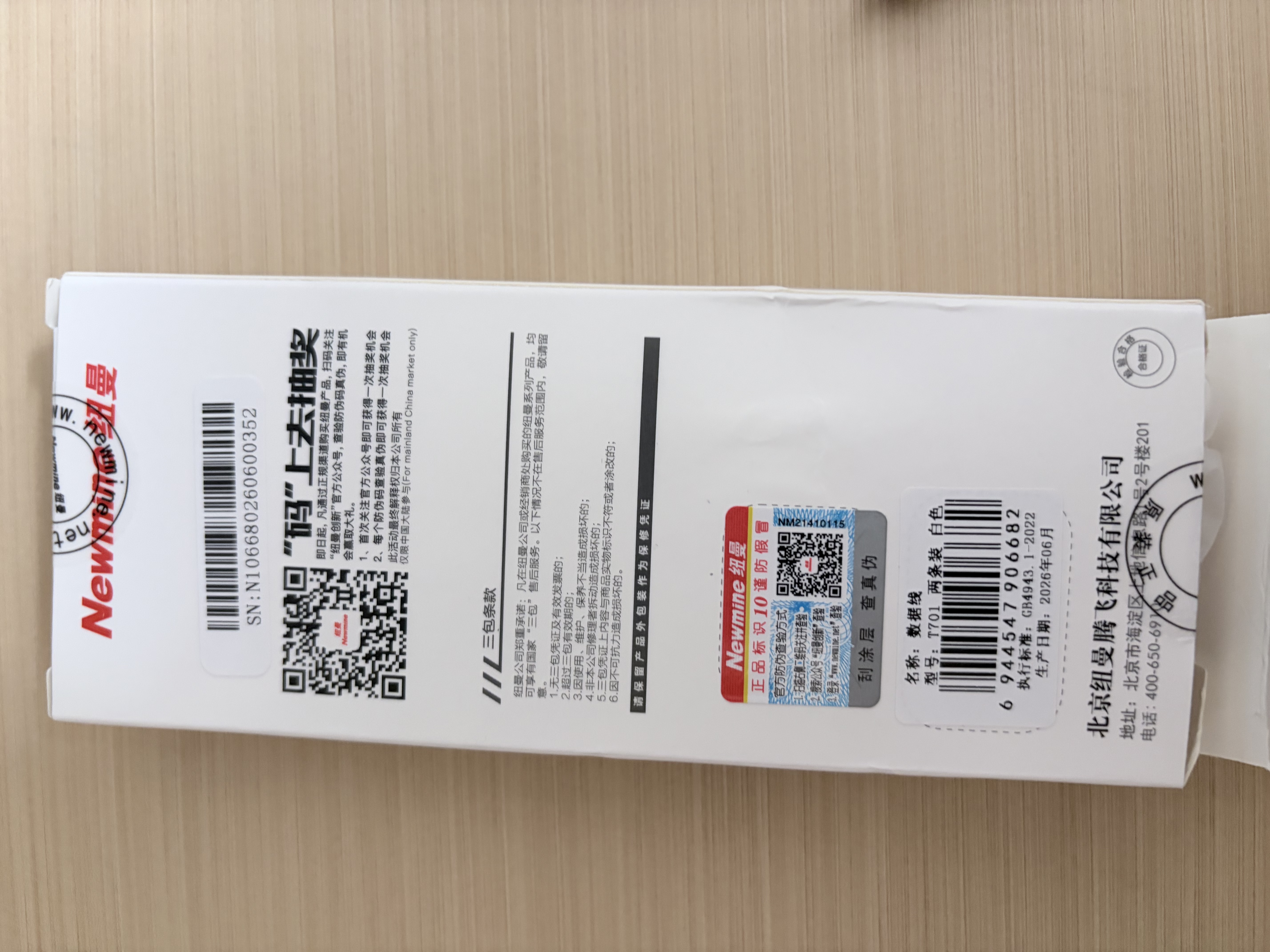 纽曼（Newmine）Type-C数据线USB-C安卓手机充电器线适用小米8/华为P30/MATE20/荣耀V20【两条装】 实拍图