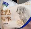 宁鑫宁夏盐池滩羊 原切羊小排454g 烧烤炖煮 地理标志产品清真 实拍图