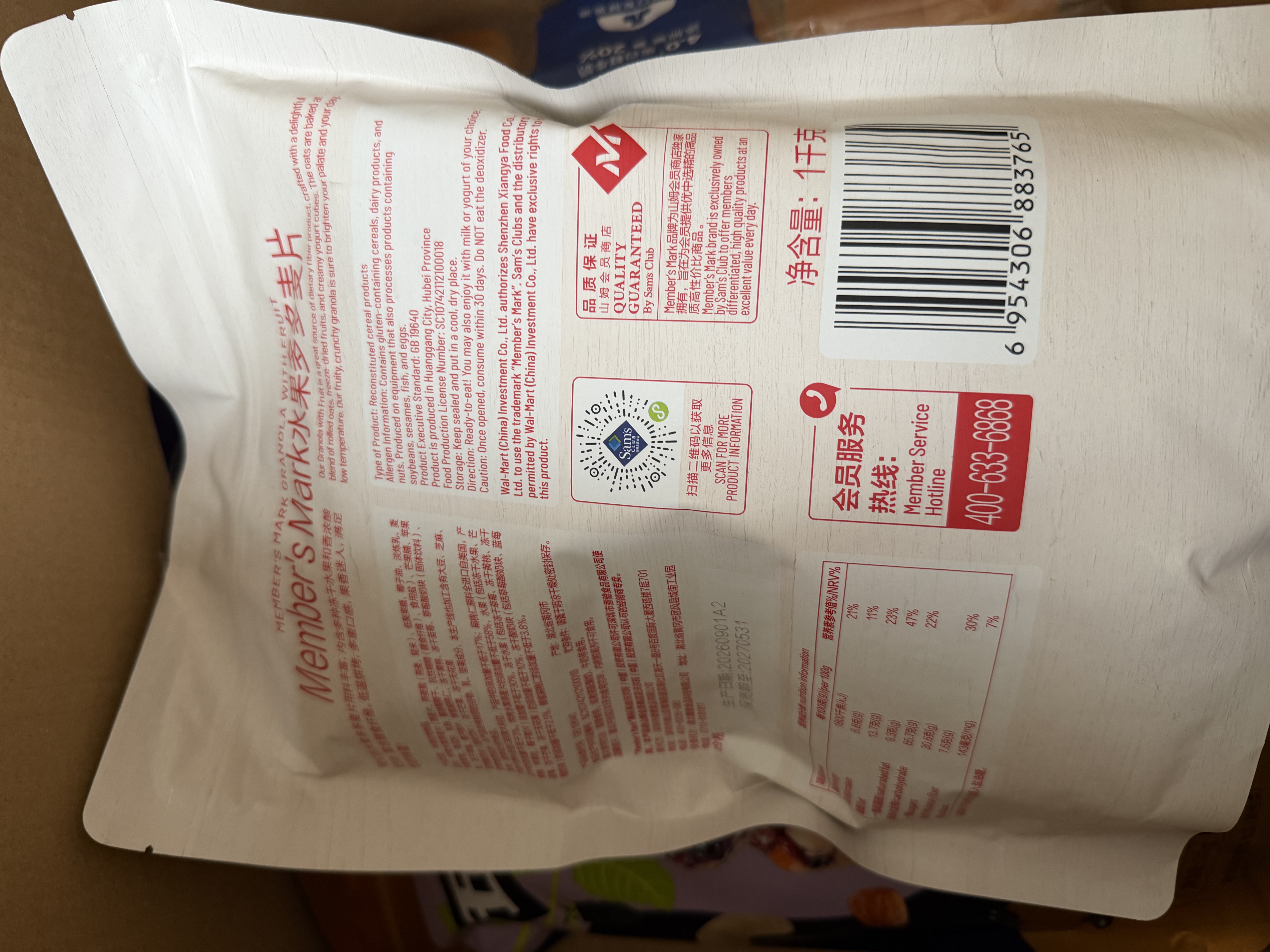 MEMBER'S MARK水果多多麦片 1kg 1kg 实拍图