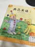 【全新升级】典范英语分级阅读 从牛津大学出版社原版引进 英语分级读物 少儿英语 自然拼读英文绘本 典范英语1-2-3-4-5-6 ab两本 弘书阁官方正版 【全新升级】典范英语3 实拍图
