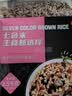 硃碌科七色糙米5斤罐装 红米黑米燕麦米青稞米荞麦 低脂七色米健身主食 实拍图
