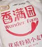 香满园新疆雪花粉 面粉  包子饺子面条 20斤 实拍图