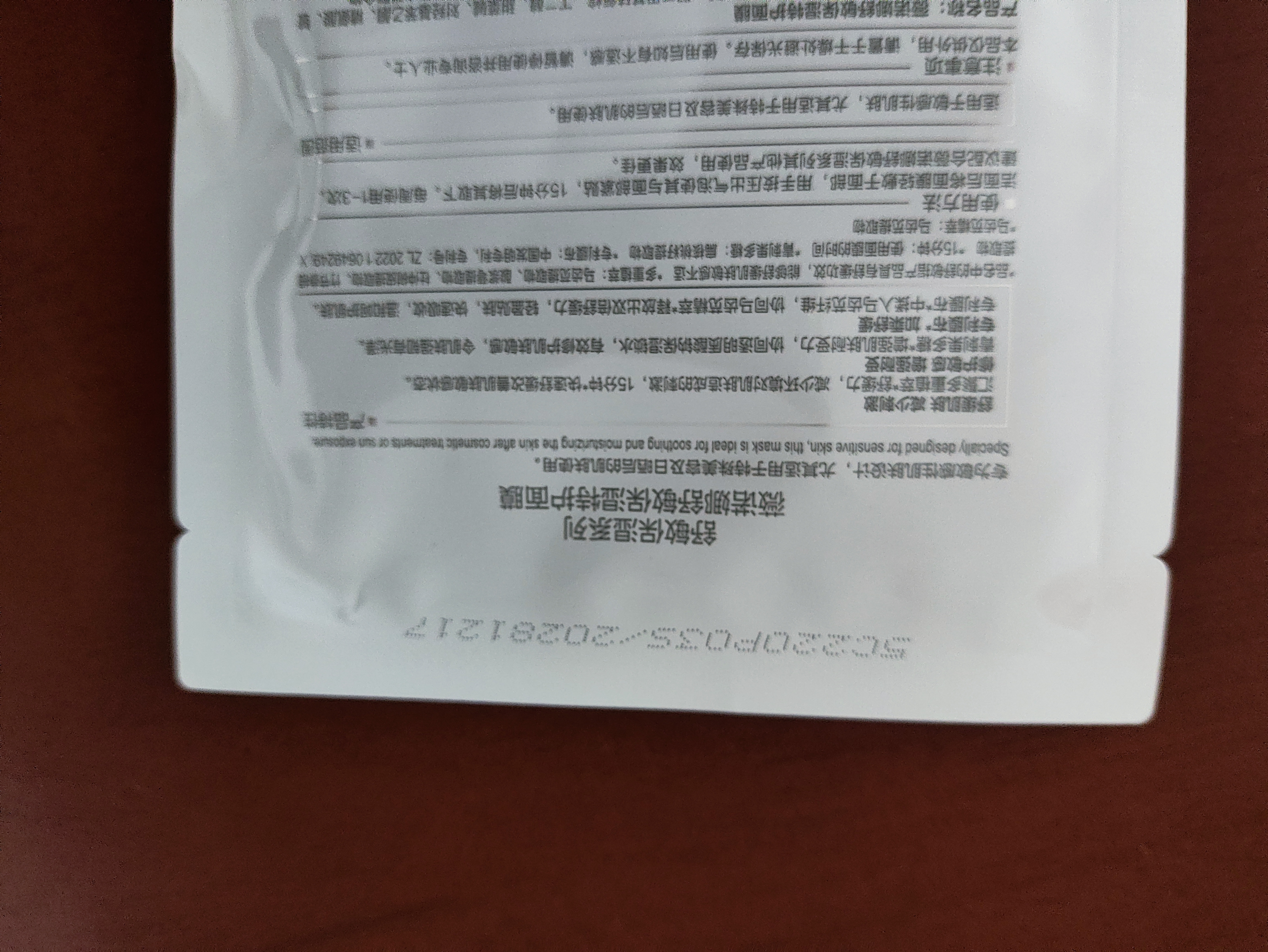 薇诺娜第二代特护面膜24片套装退红修护舒缓补水保湿生日礼物 实拍图