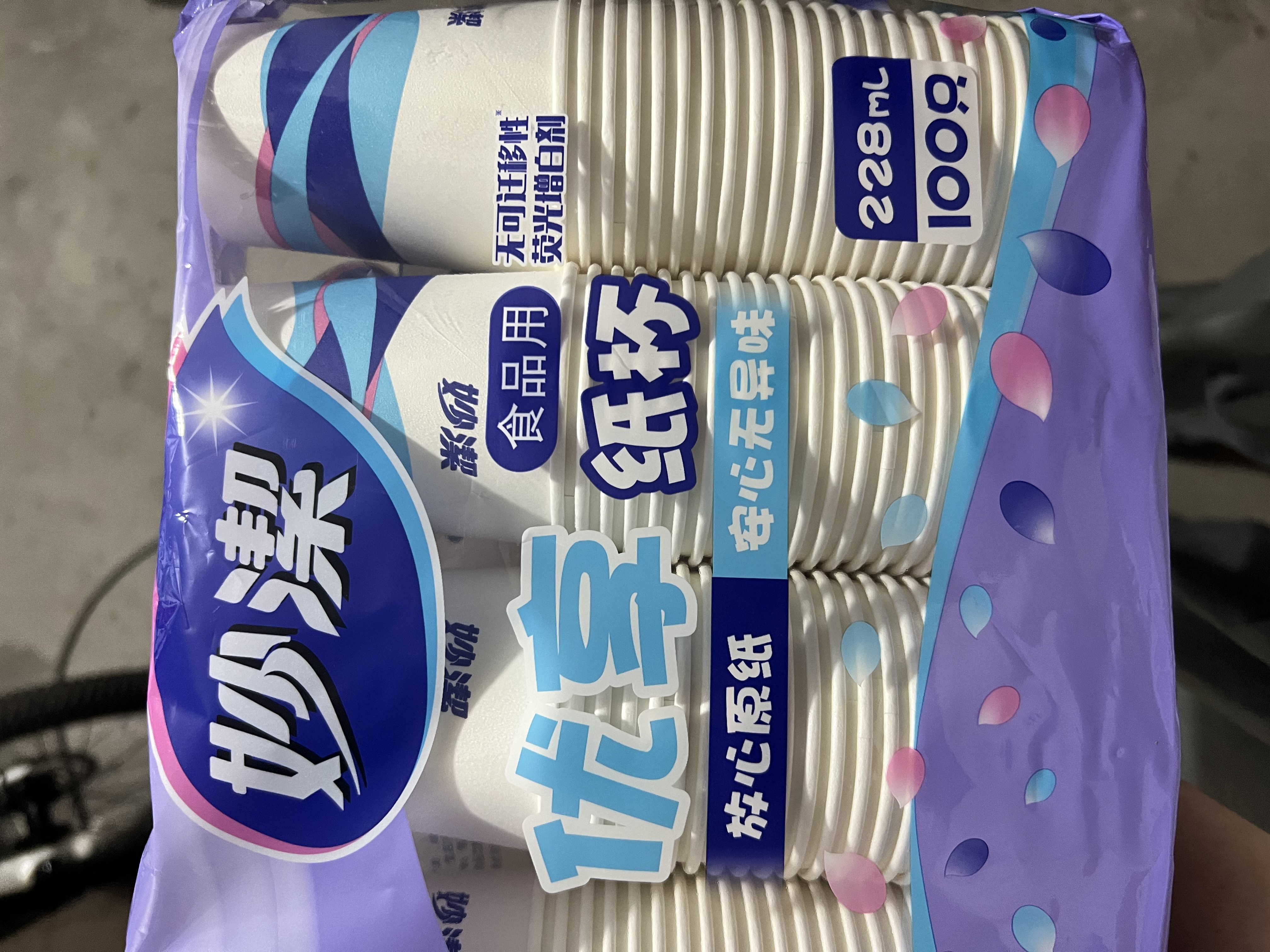 妙洁纸杯 100只*228ML 加厚挺食品级商务办公用品咖啡一次性茶水杯子 实拍图