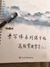 乐学文化行书字帖成年人专用速成神器行楷行草凹槽手写体练字帖成人男连笔草书硬笔书法练习钢笔临摹练字本 手写体凹槽字帖5本+20支笔芯2笔杆2握笔器 实拍图