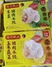 湾仔码头韭菜猪肉水饺1320g66只速食面点生鲜饺子夜宵儿童早餐中秋送礼 实拍图