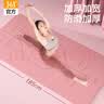 361°瑜伽垫子地垫家用瑜珈健身垫男女生专用加厚防滑跳绳隔音减震 实拍图