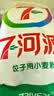 七河源内蒙饺子小麦粉2.5kg 河套平原面粉5斤 面粉适合包子饺子面条 实拍图