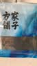 方家铺子中华老字号寿司海苔片56g(20片)寿司专用紫菜包饭送竹帘 实拍图