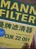 曼牌滤清器（MANNFILTER）空调滤清器空调滤芯CUK25041/CUK25067哈弗H6H4F5F7F7XVV5VV6好猫 实拍图