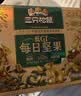 三只松鼠低GI每日纯坚果1050g35袋腰果夏威夷果坚果礼盒礼包中秋团购送礼 实拍图