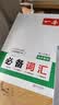 一本初中英语必备词汇 2026版中考词汇积累音标速记音频听单词视频学发音七八九年级导图助记例句助记 实拍图