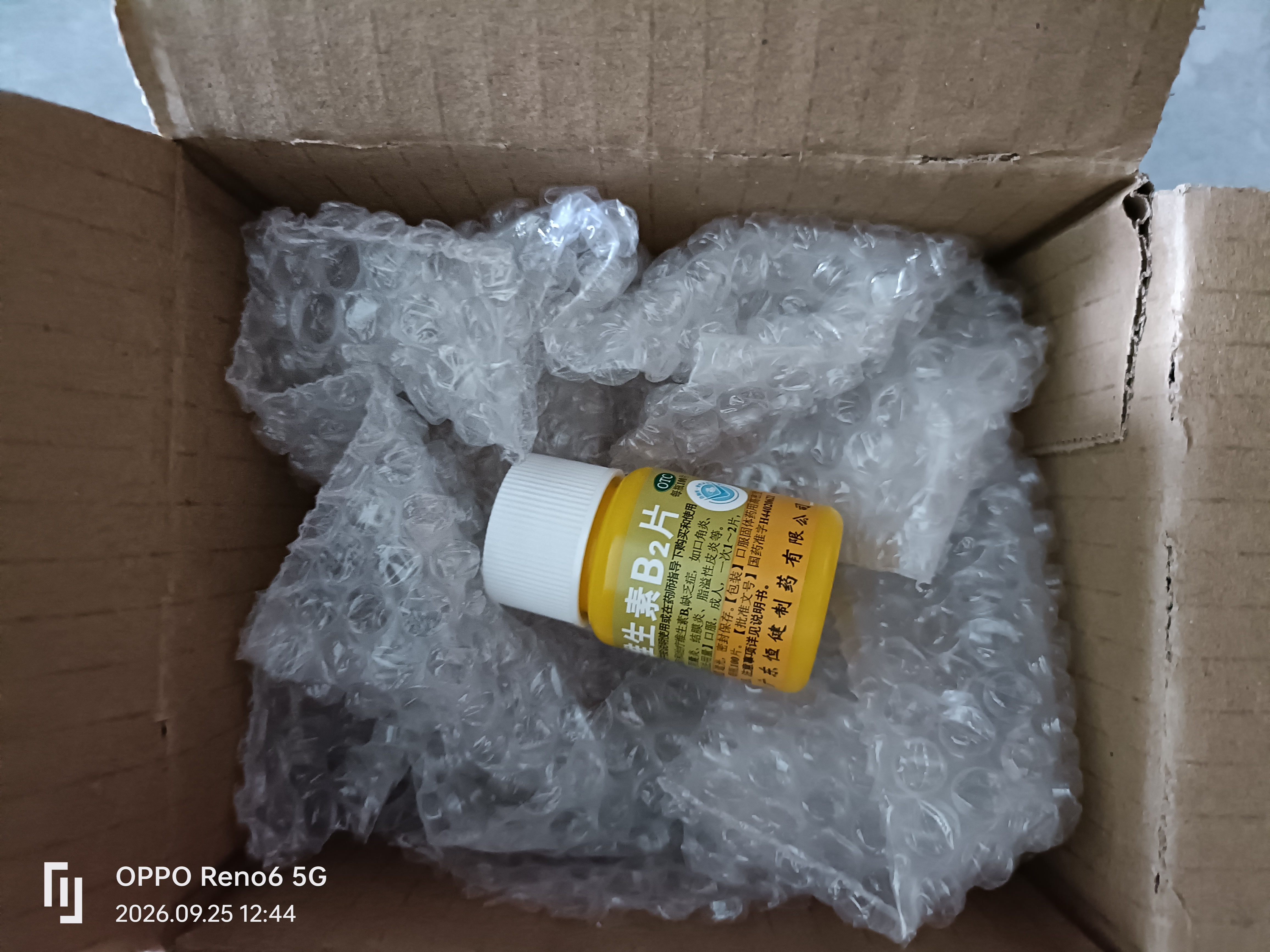恒健 维生素B2片 5mg*100s 维生素B2缺乏 口角炎 唇干裂 舌炎 结膜炎 脂溢皮炎 成人 儿童 B族 实拍图