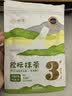 贵茶贵州高原抹茶粉20g铜仁冷冲欧标3号（新老包装随机发）贵州特产 实拍图