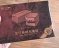鲜达仓仓生巧布朗尼巧克力蛋糕220g*2盒纯脂可可粉黑巧甜品脏脏包 实拍图