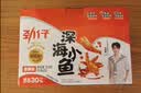 劲仔【王俊凯推荐】深海小鱼 香辣味 300g/盒 20包  鱼仔鱼干下酒菜 实拍图