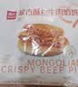 西贝莜面村牛肉馅饼600g/5片 手抓饼学生速食面点儿童早餐半成品 实拍图