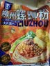 螺蛳王柳州螺蛳粉大片腐竹320g*4袋  广西特产 酸辣粉方便速食米粉米线  实拍图