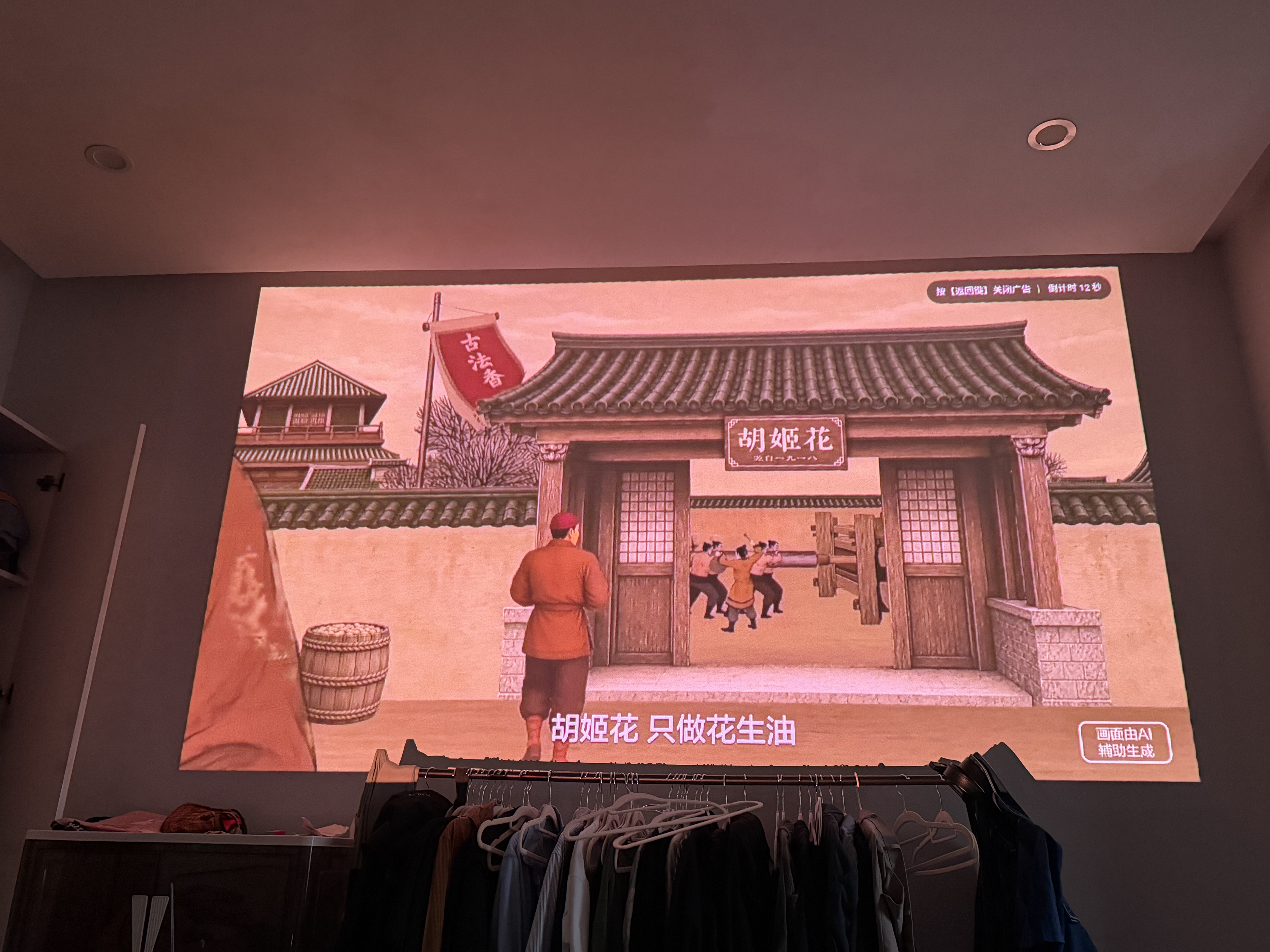 当贝D7X 护眼三色激光投影仪家用 轻薄高清投影机家庭影院国家补贴（1150 CVIA 1300 ISO ） 实拍图