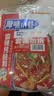 厚味小巷 烤鱼料200g*3袋 混合装香辣蒜香藤椒味 万州烤鱼调料纸包鱼调料 实拍图