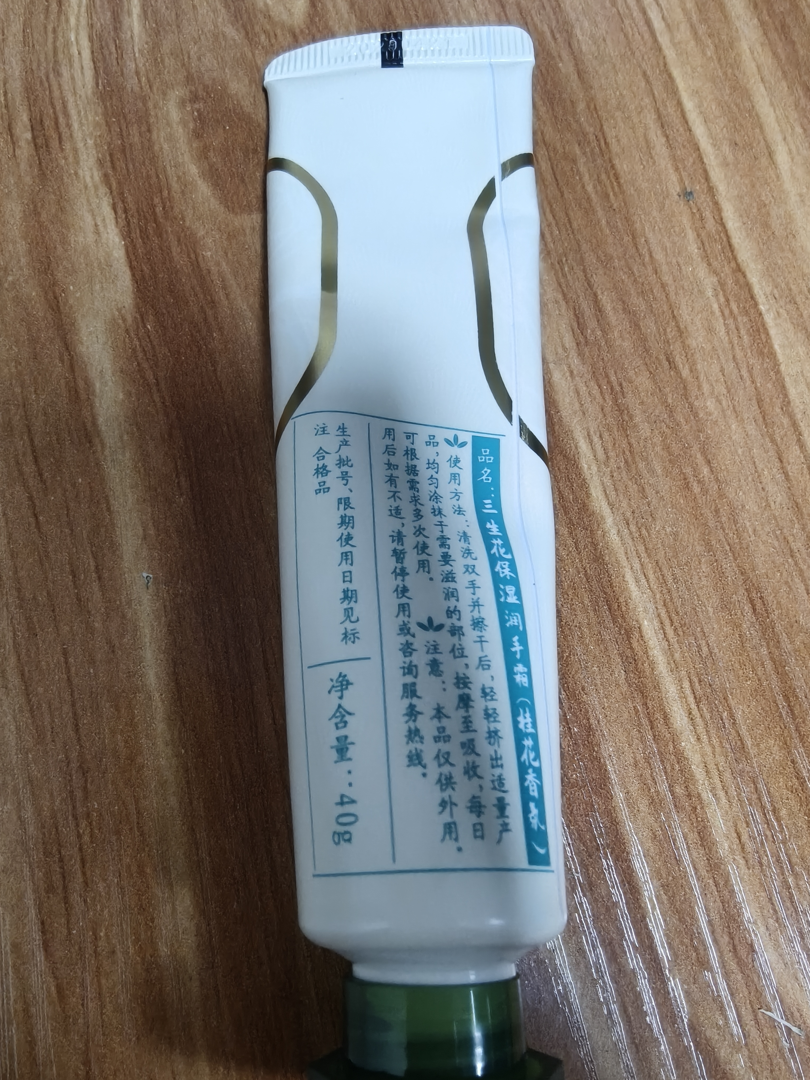 三生花百雀羚护手霜礼盒高档男女士防干裂补水滋润保湿 实拍图