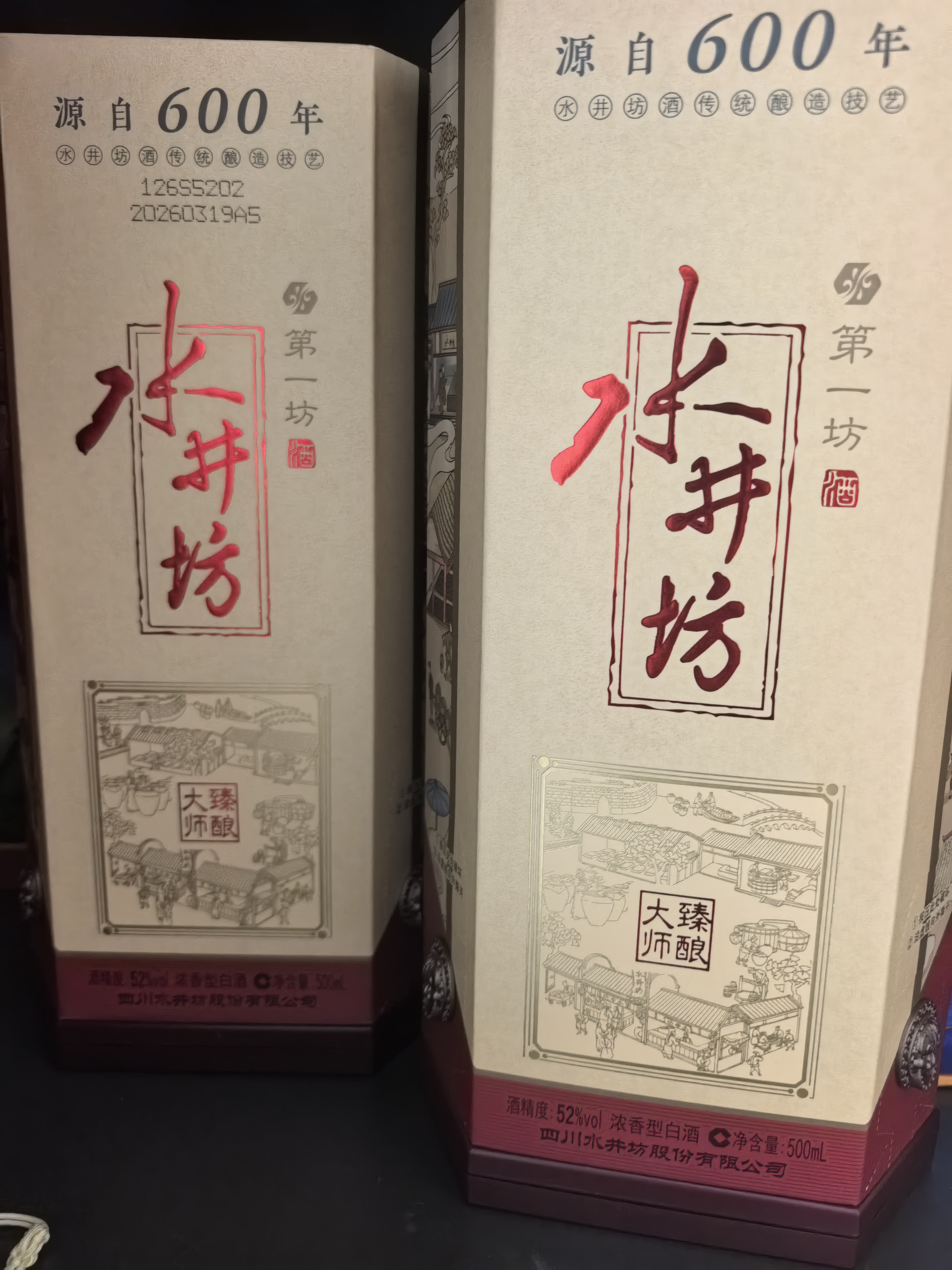 水井坊【臻酿系列大师款】 臻酿大师 52度 500ml 单瓶装 浓香型白酒 实拍图